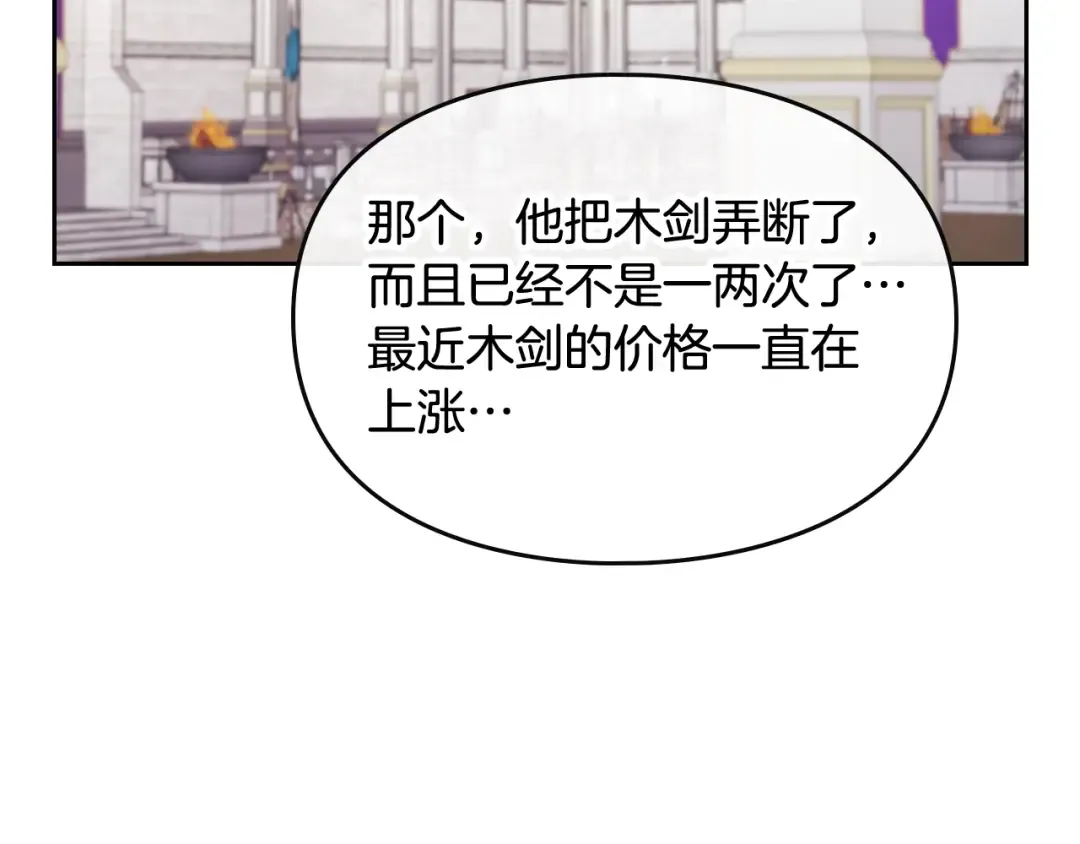 第46话 杀意 第65页