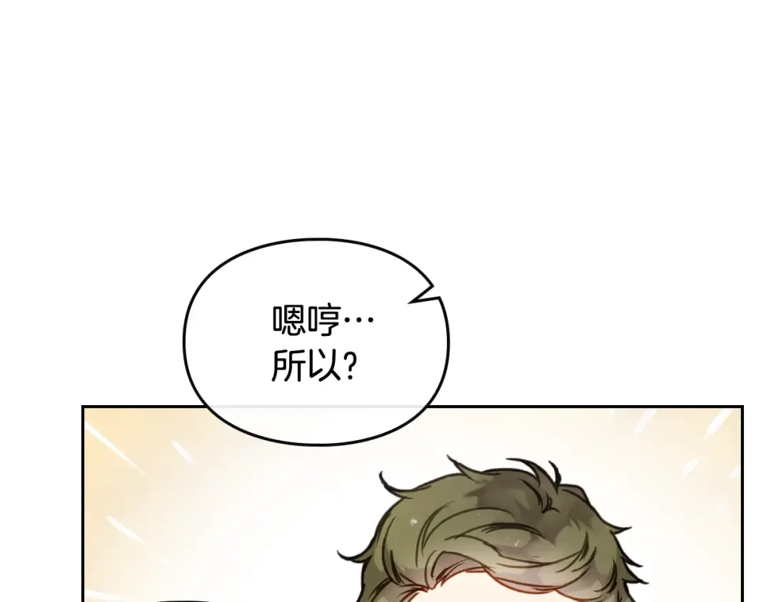 第46话 杀意 第68页