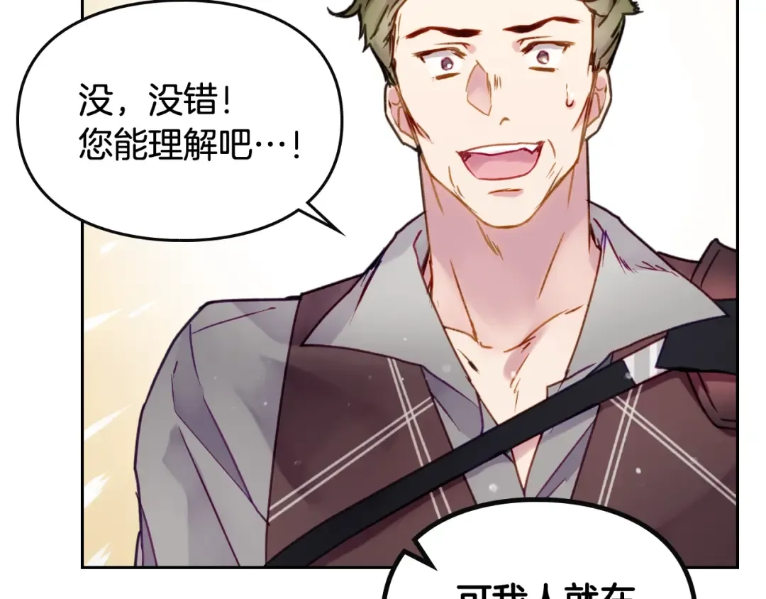 第46话 杀意 第69页