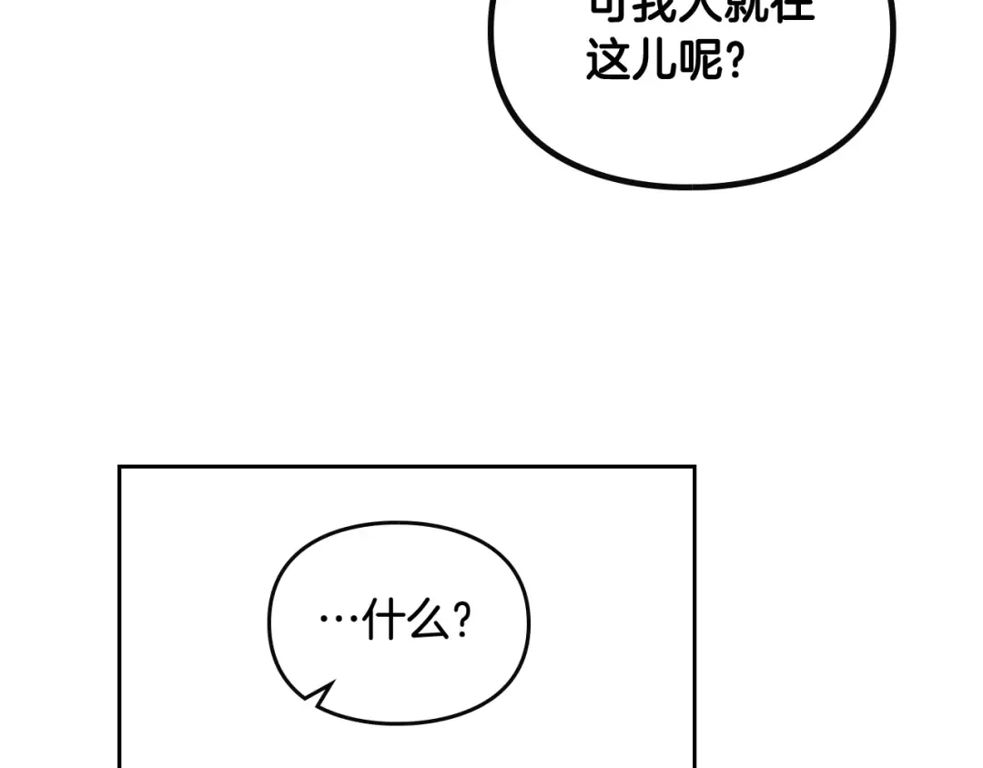 第46话 杀意 第70页