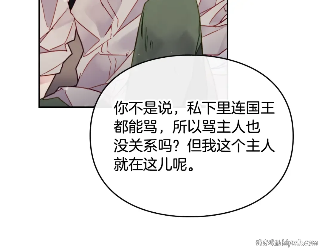 第46话 杀意 第72页