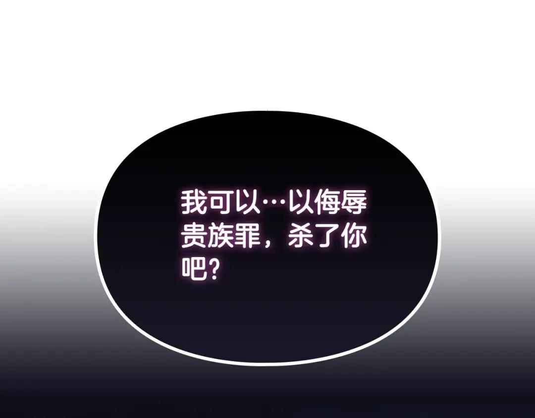 第46话 杀意 第73页