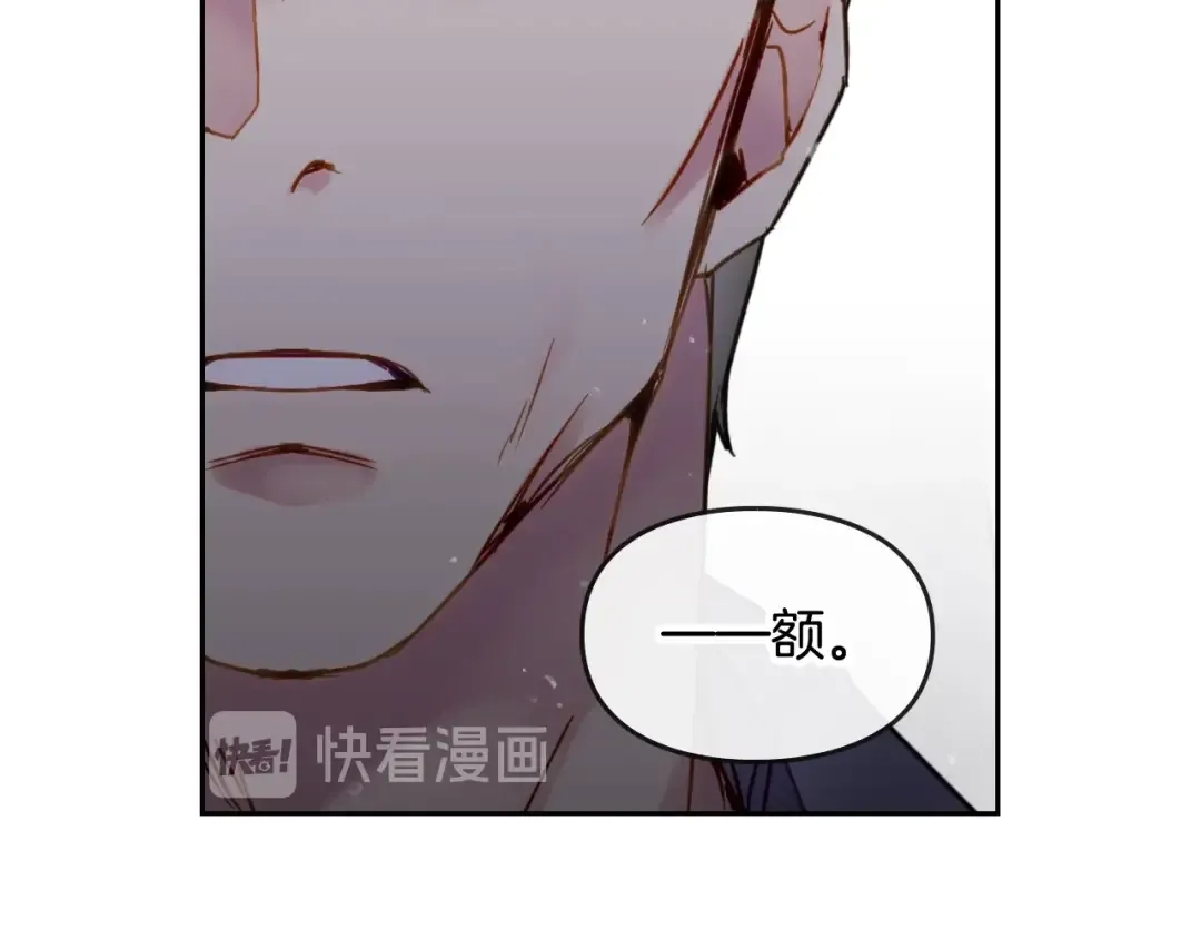 第46话 杀意 第77页