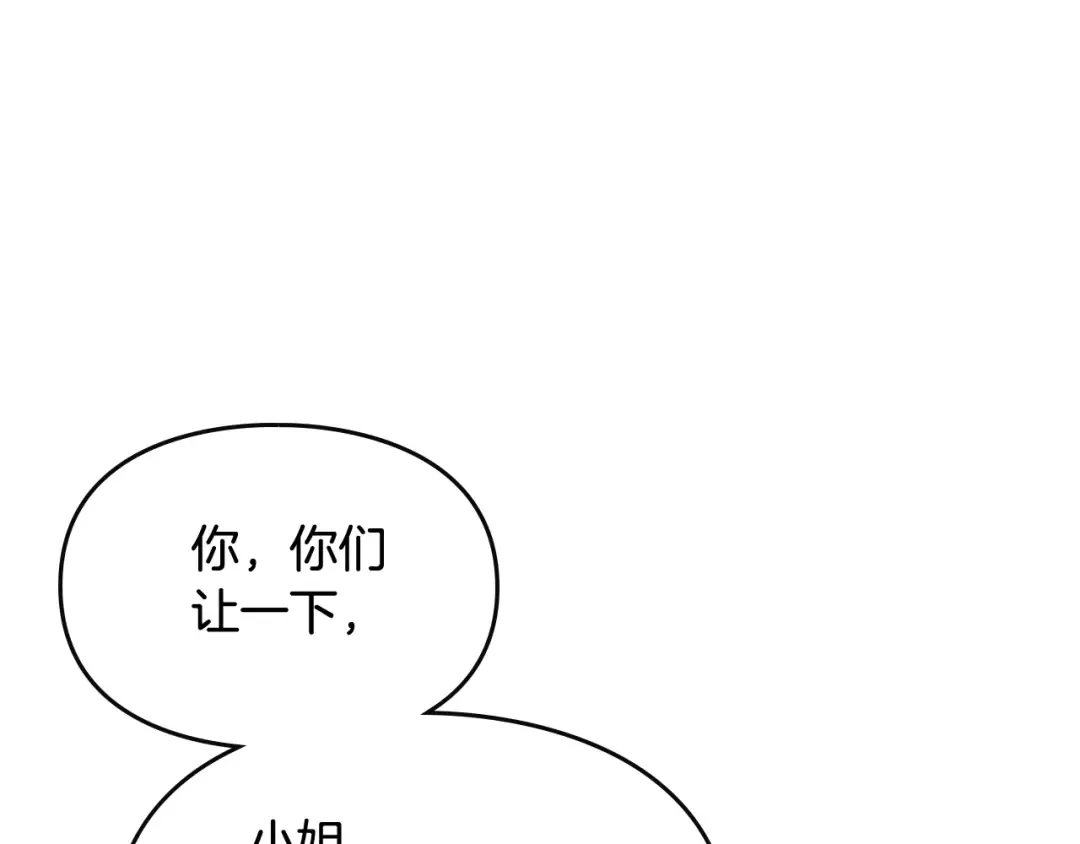第46话 杀意 第78页