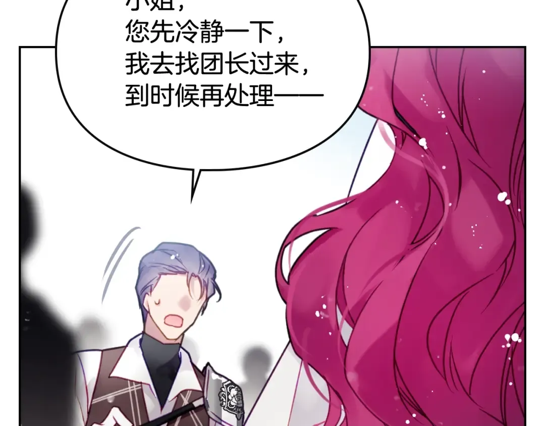 第46话 杀意 第79页