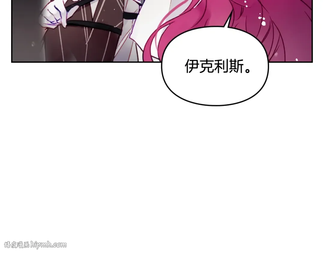 第46话 杀意 第80页