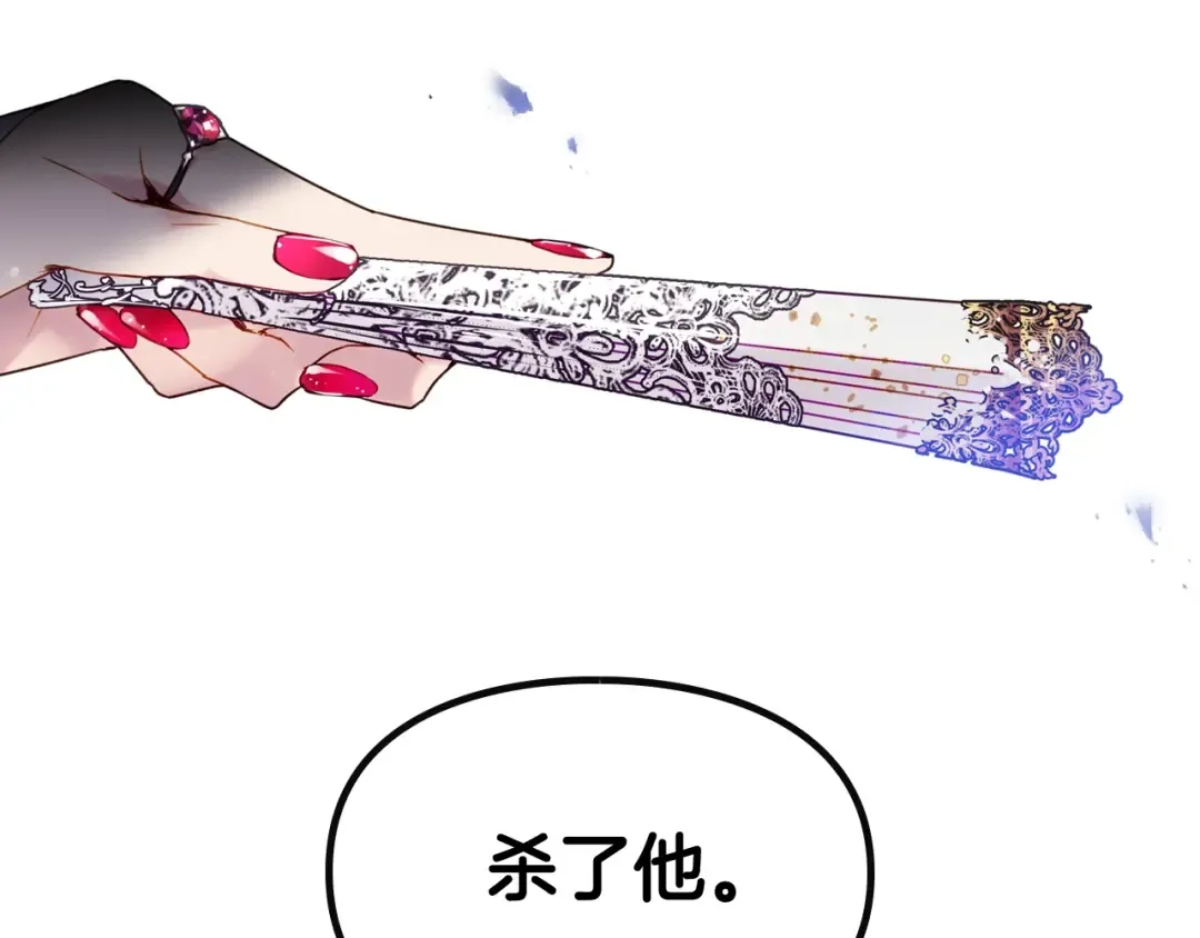 第46话 杀意 第81页