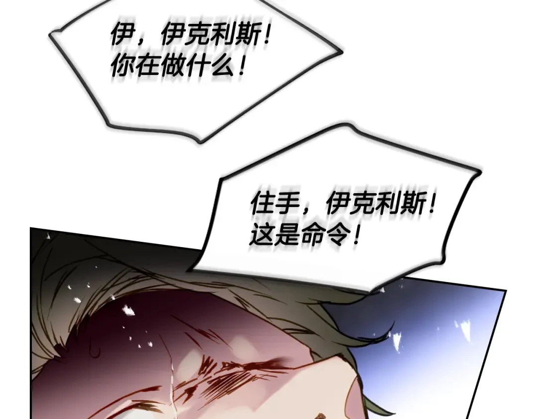 第46话 杀意 第89页