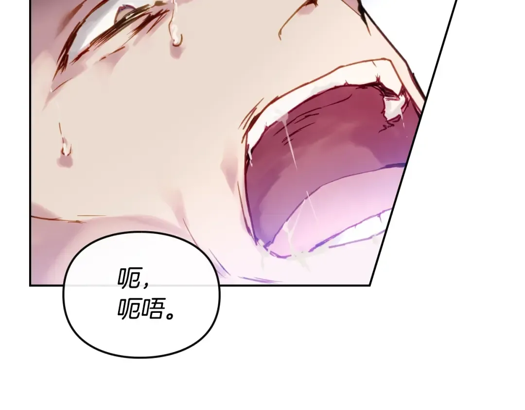 第46话 杀意 第90页