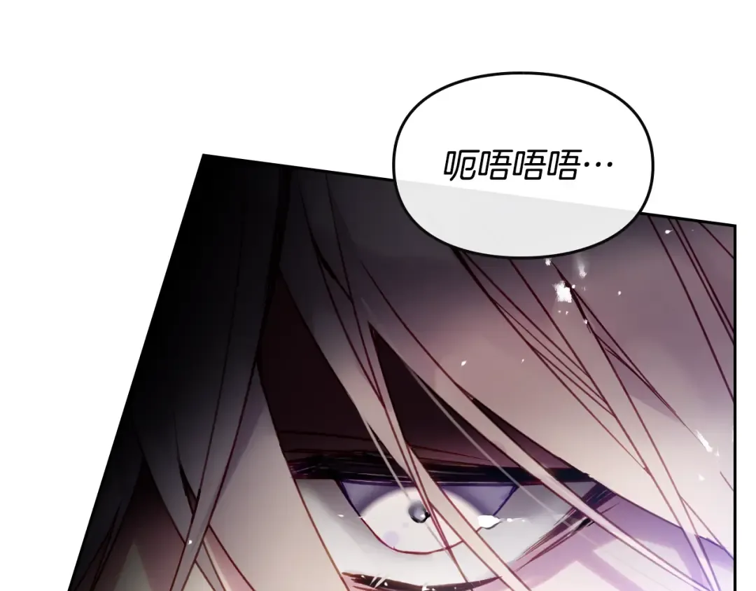 第46话 杀意 第91页