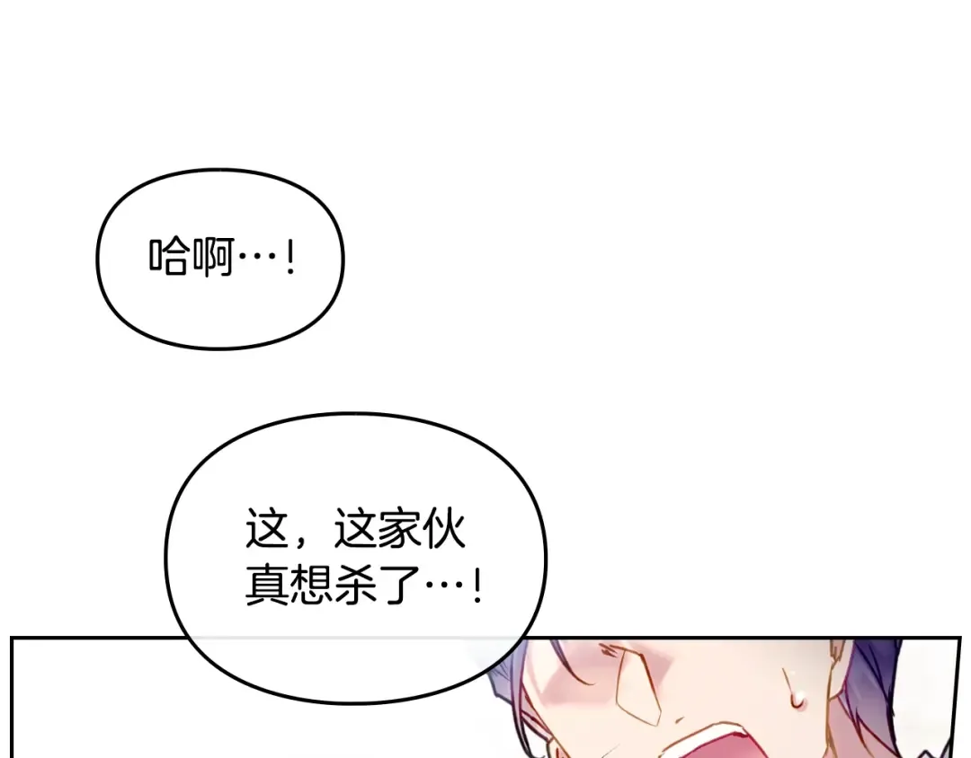 第46话 杀意 第93页