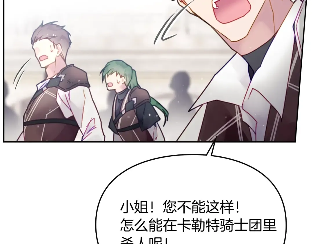 第46话 杀意 第94页