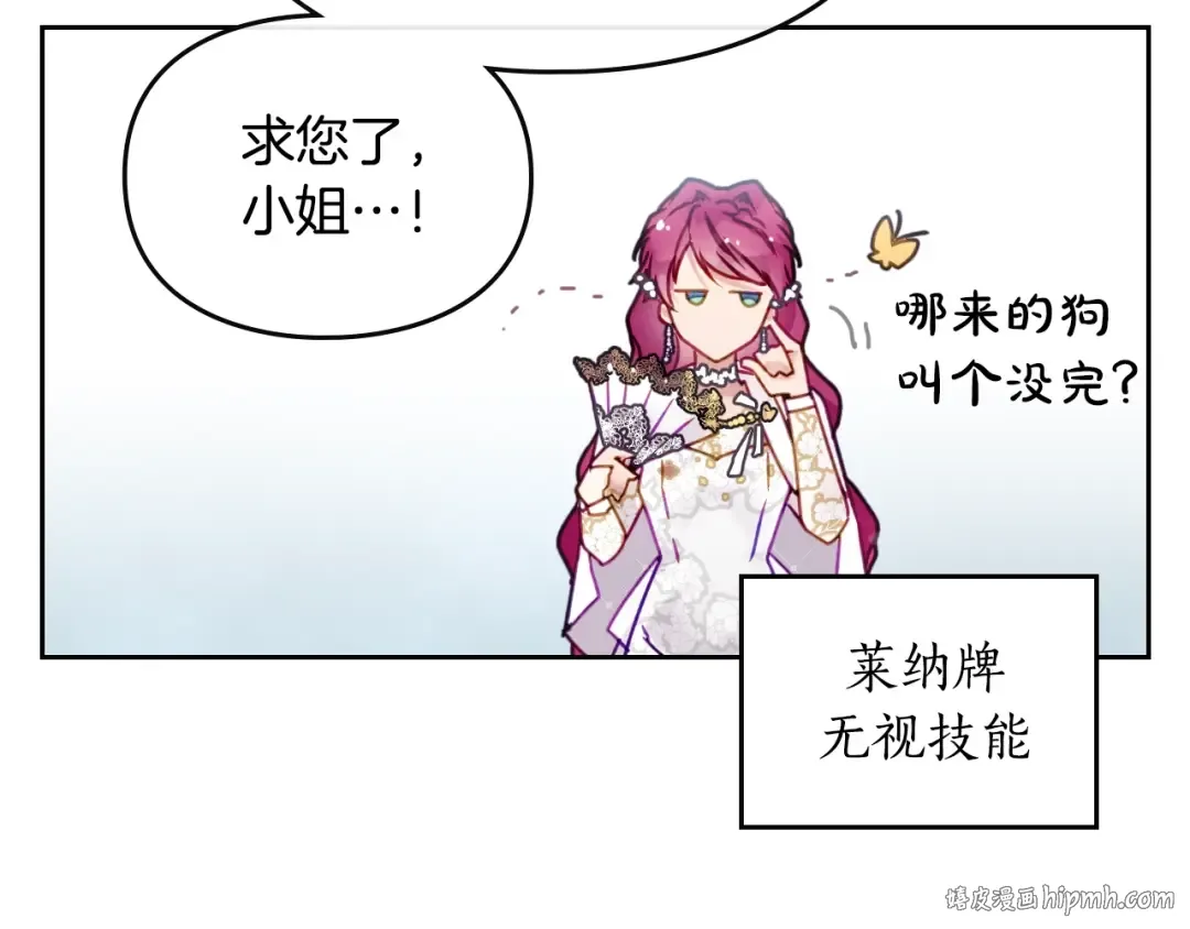 第46话 杀意 第96页