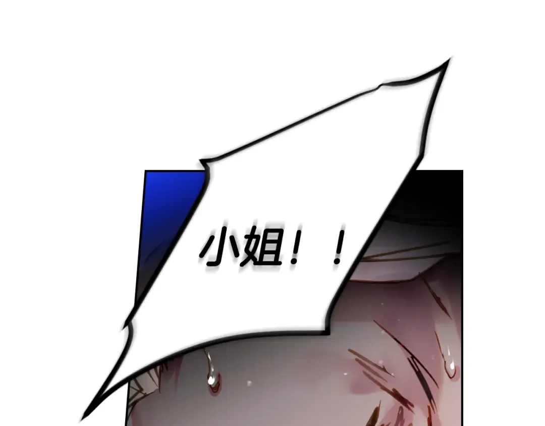 第46话 杀意 第97页