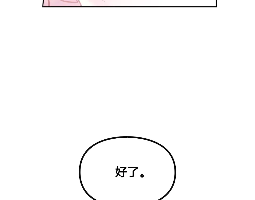 第46话 杀意 第99页