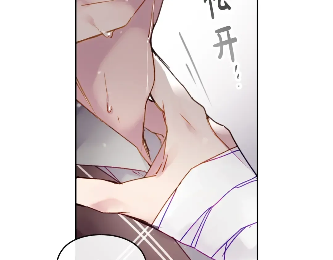 第46话 杀意 第106页