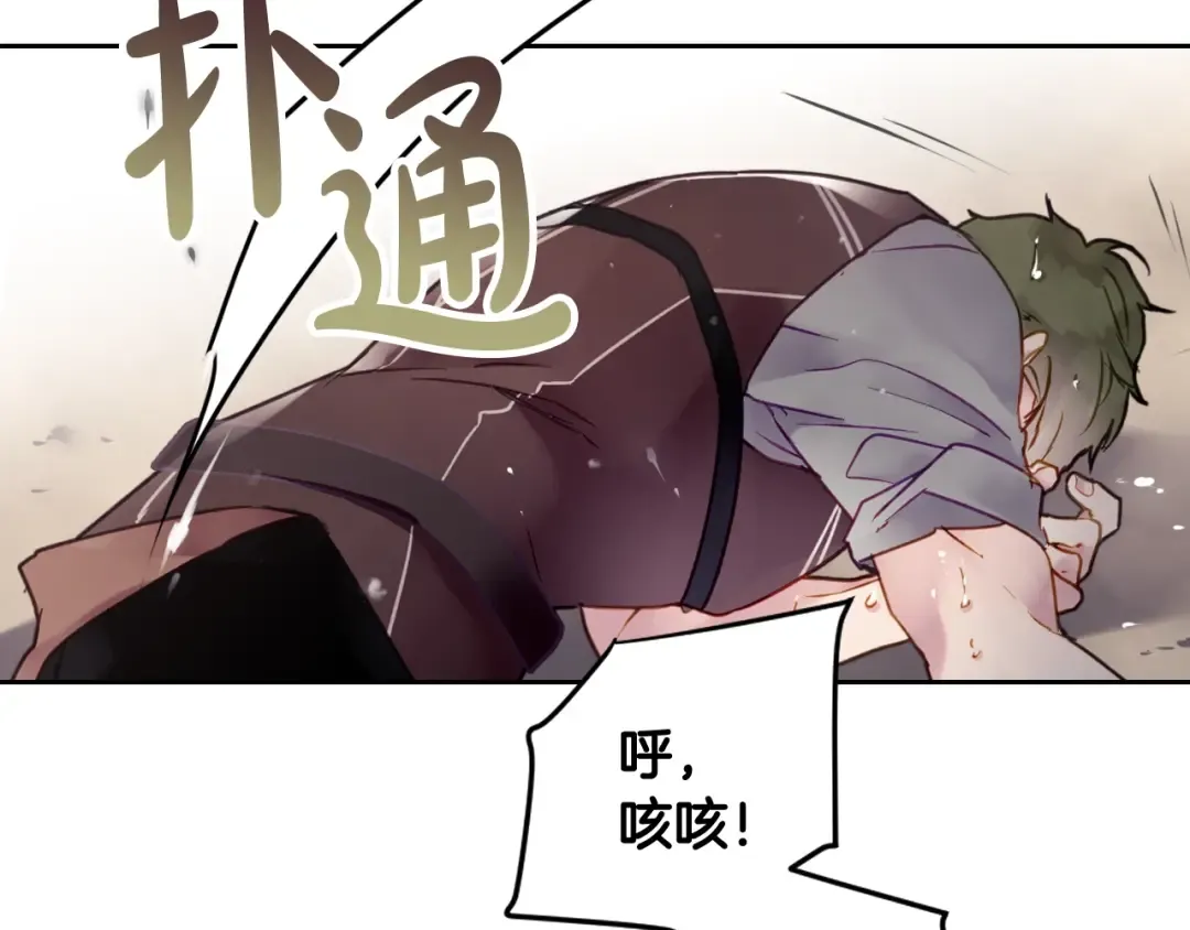 第46话 杀意 第108页