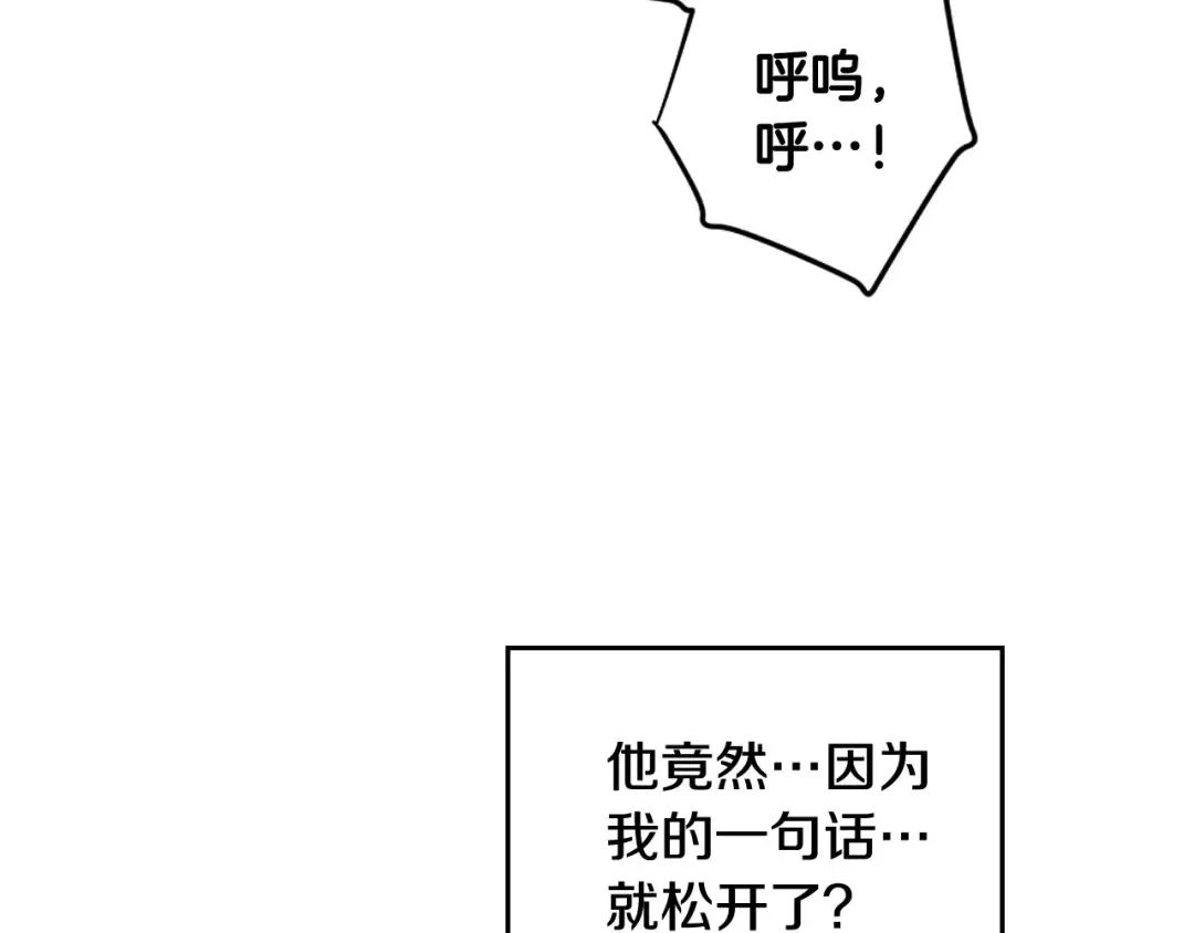 第46话 杀意 第109页