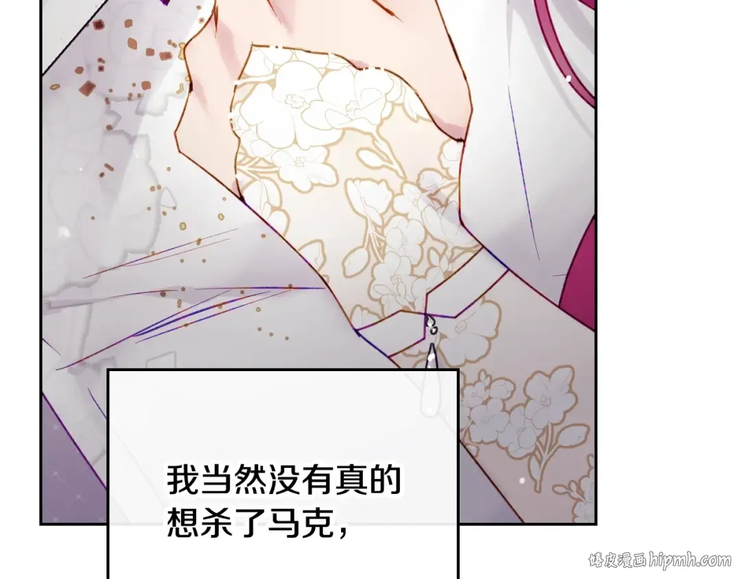 第46话 杀意 第112页