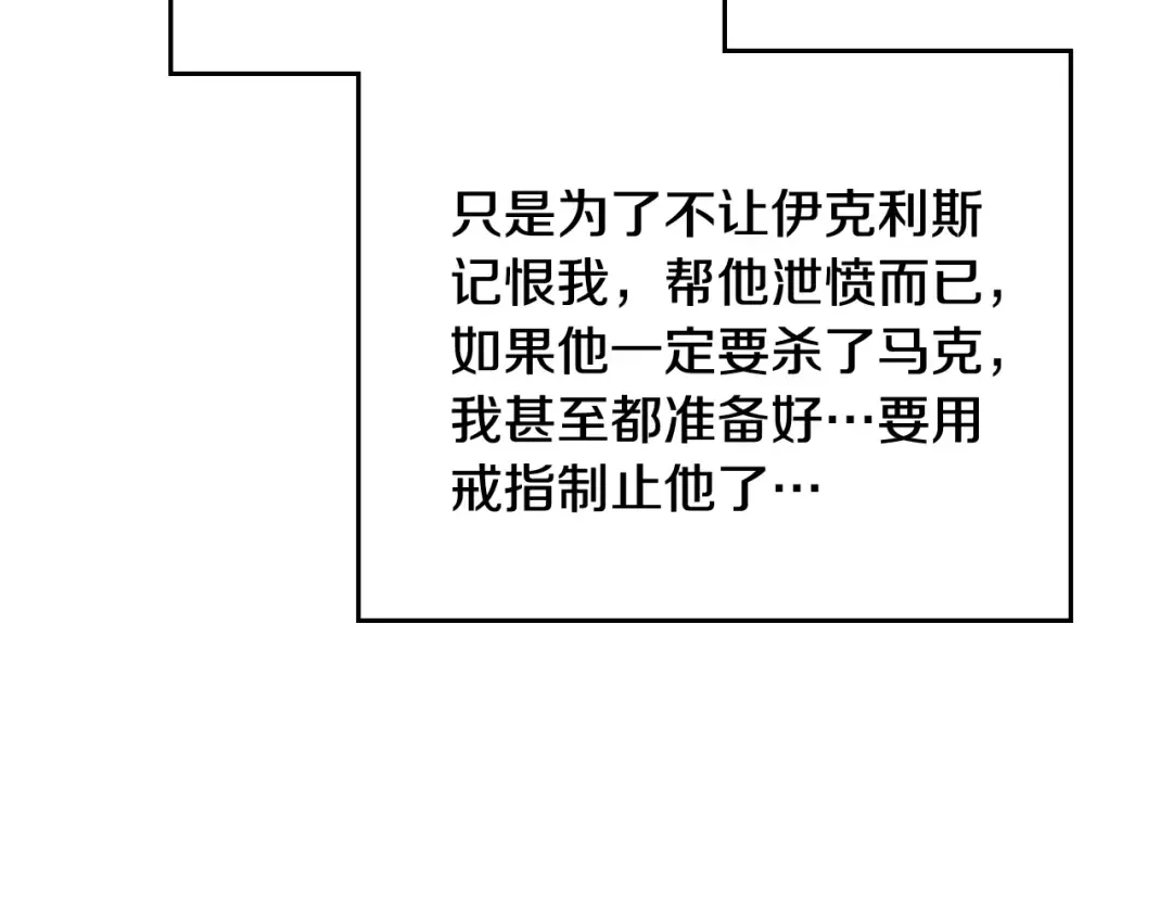 第46话 杀意 第113页