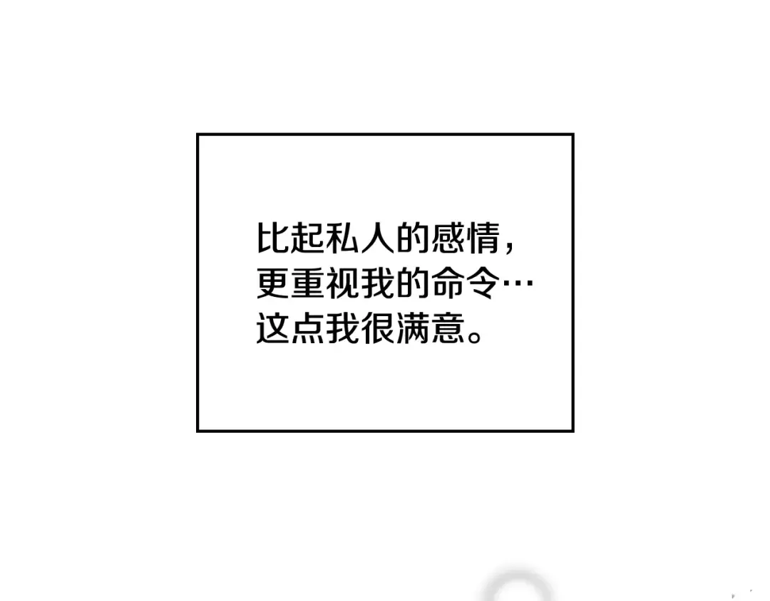 第46话 杀意 第114页