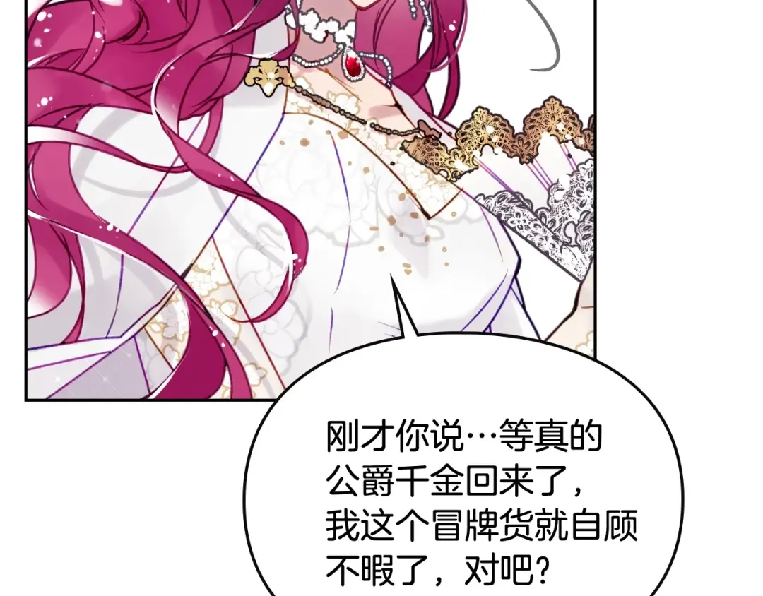 第46话 杀意 第118页