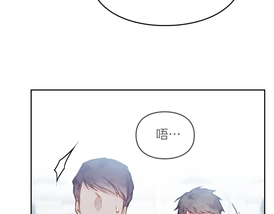 第46话 杀意 第119页