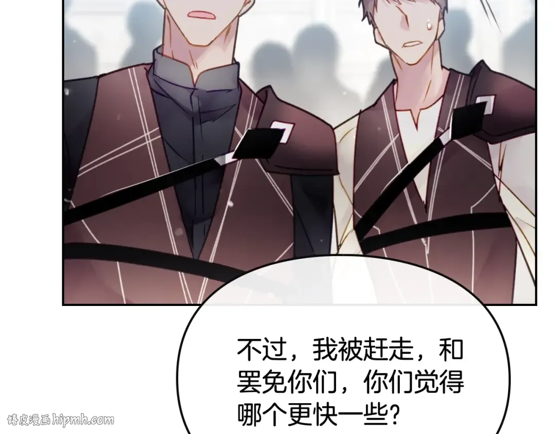 第46话 杀意 第120页