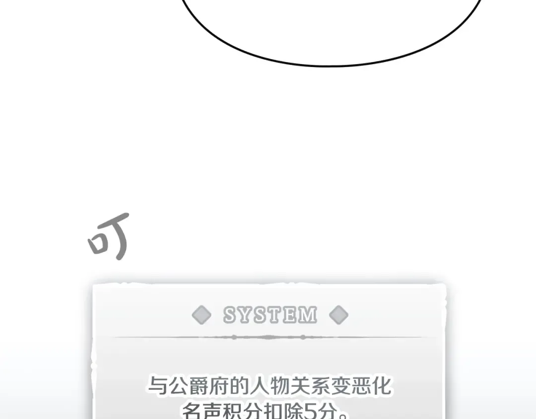 第46话 杀意 第121页