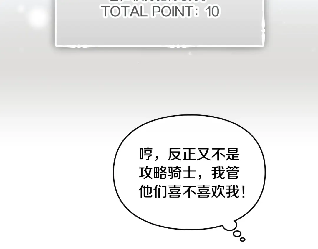 第46话 杀意 第122页