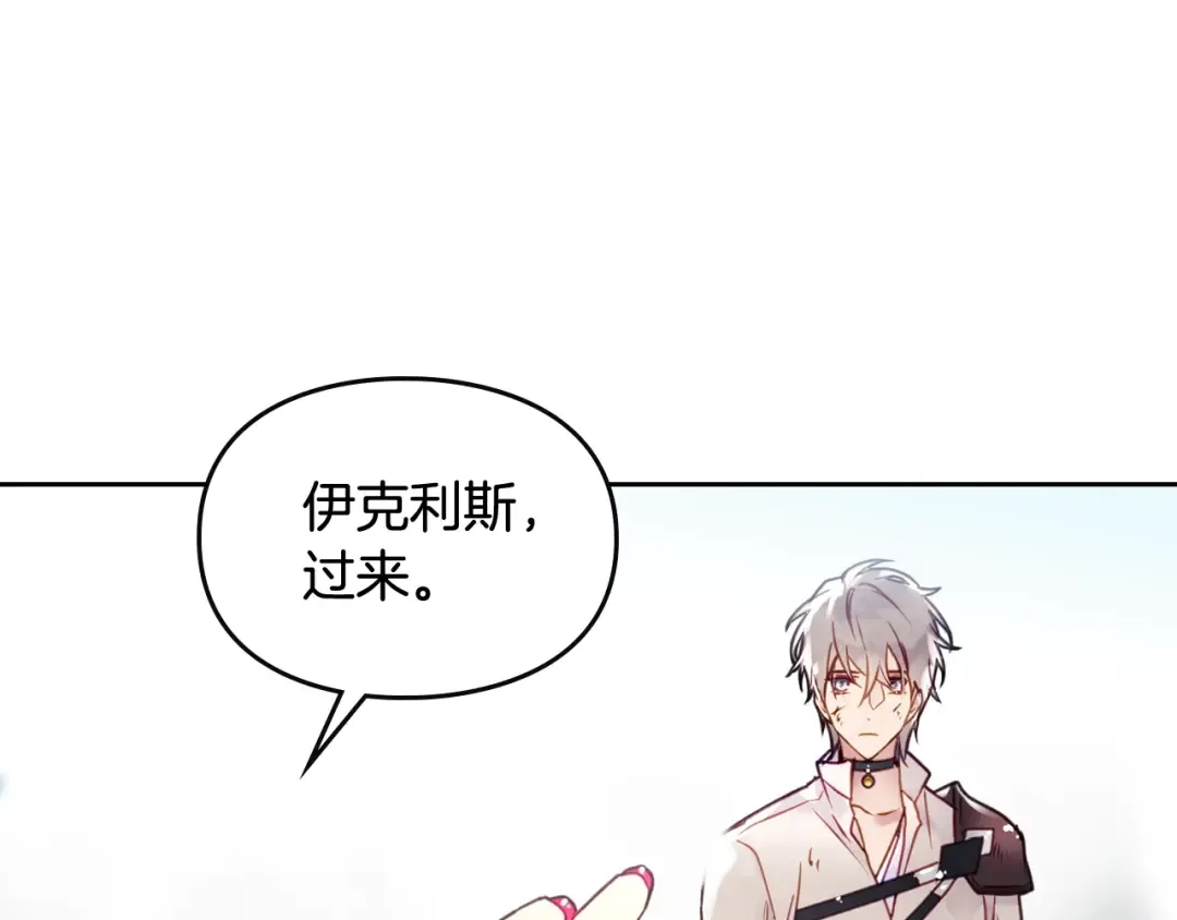 第46话 杀意 第123页