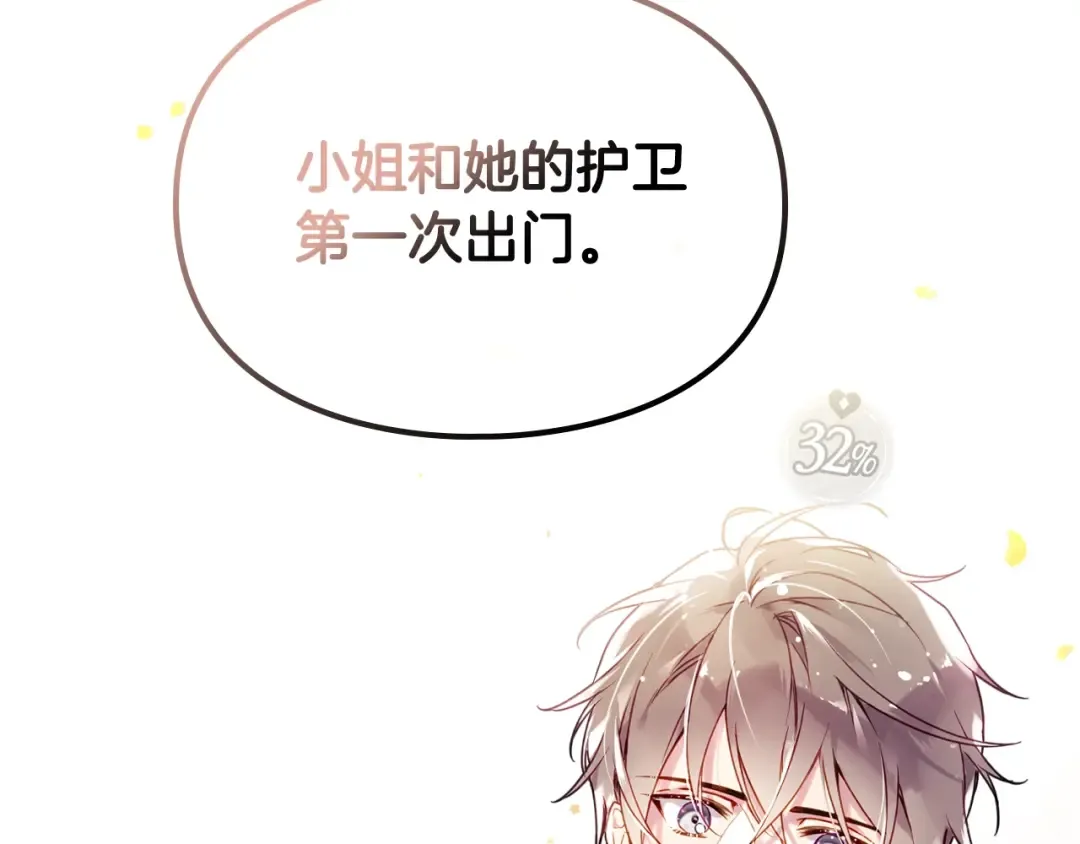 第46话 杀意 第127页