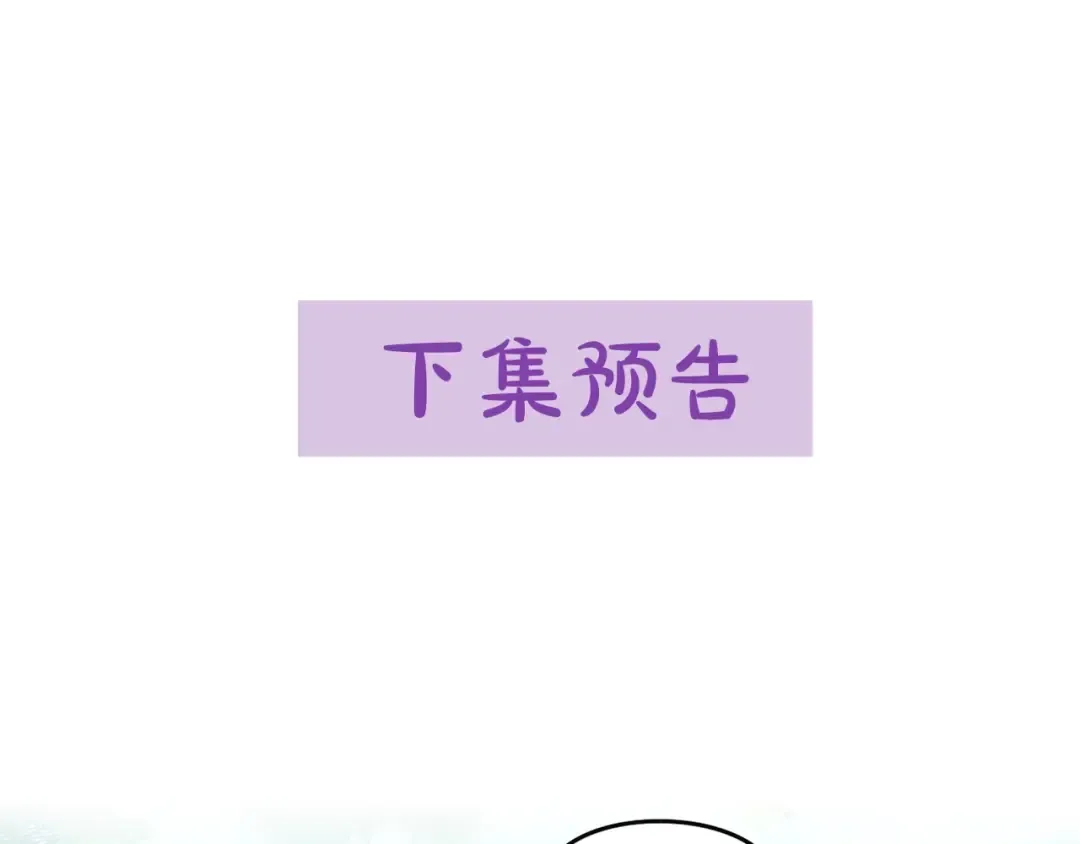 第46话 杀意 第131页