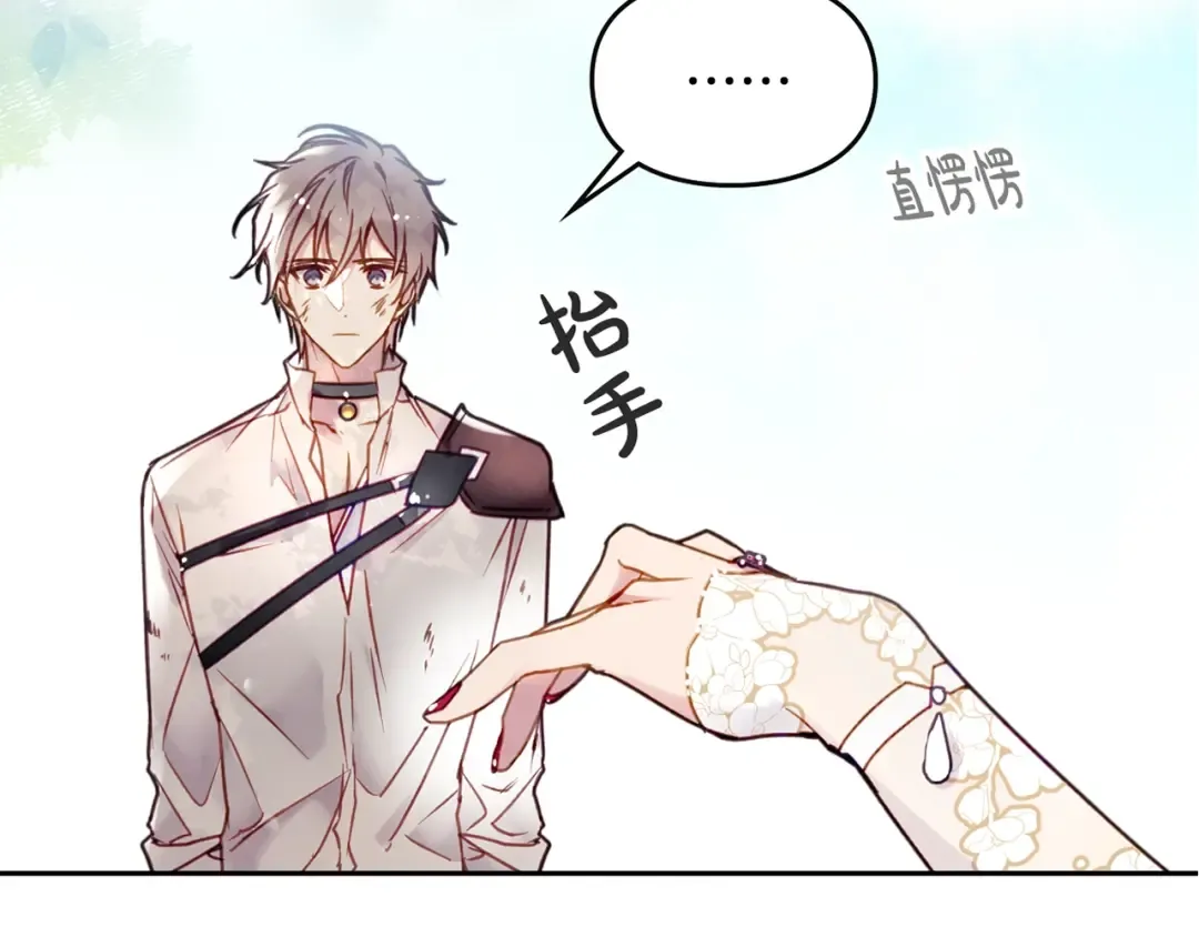 第46话 杀意 第132页