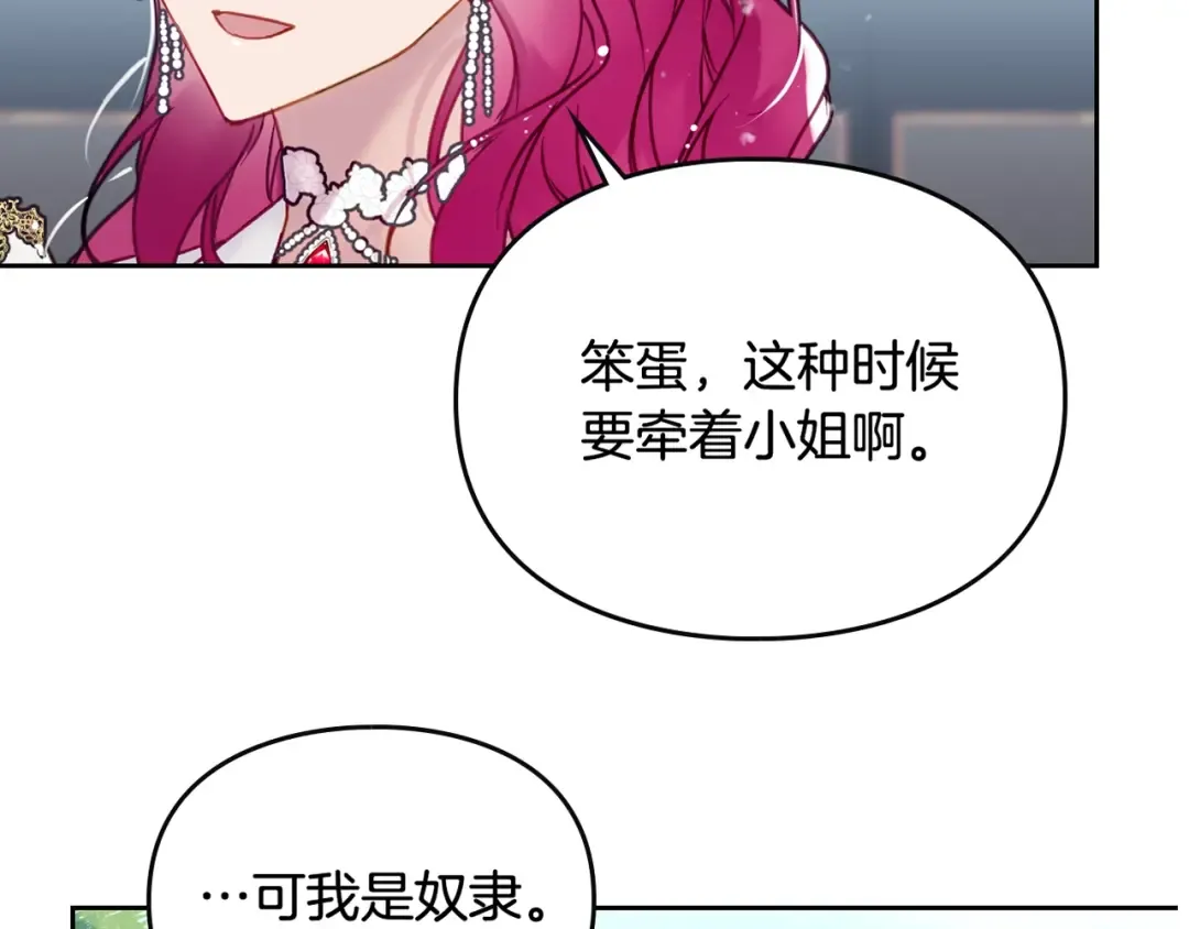 第46话 杀意 第134页