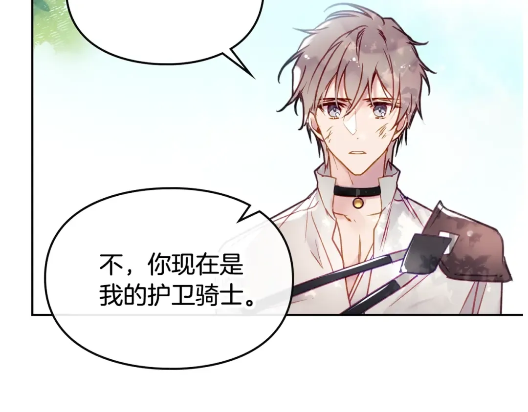 第46话 杀意 第135页