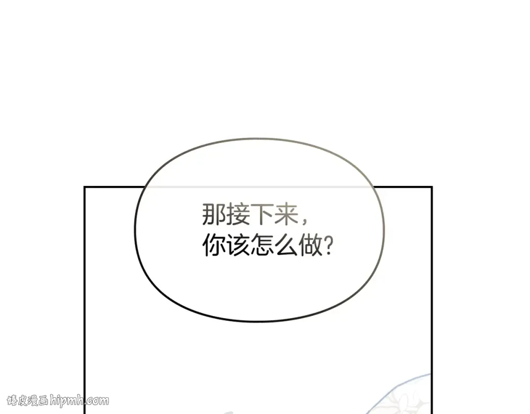 第46话 杀意 第136页