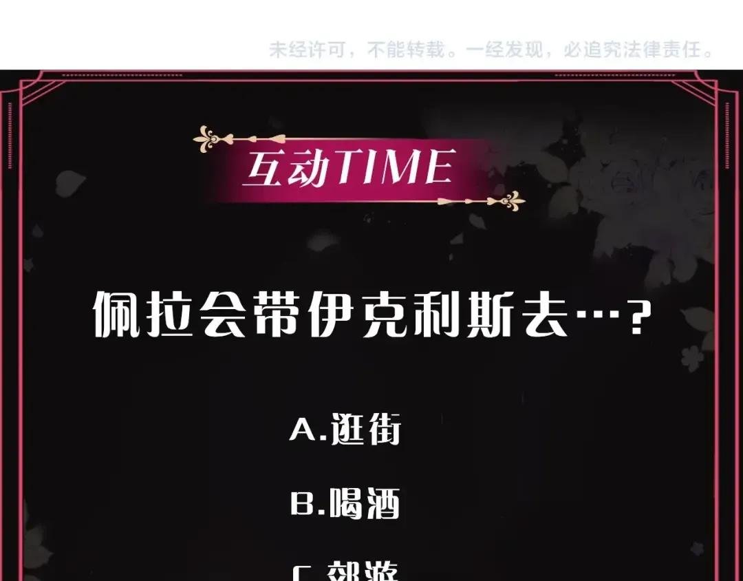 第46话 杀意 第139页