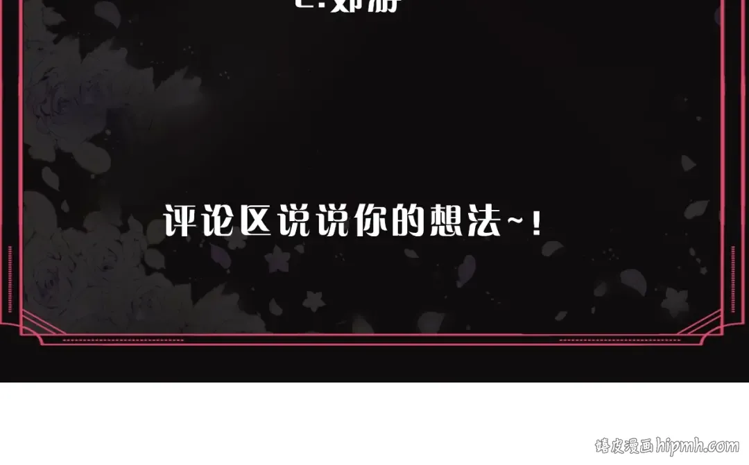 第46话 杀意 第140页