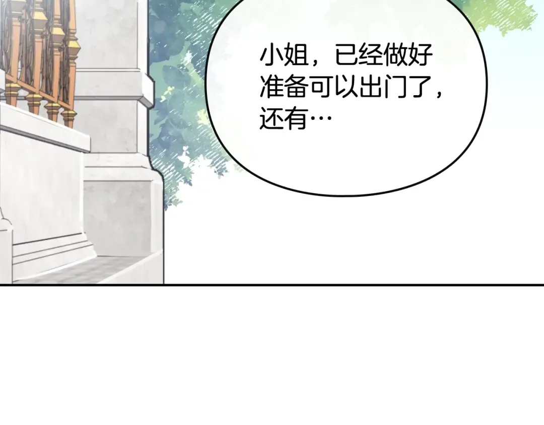 第47话 攻略年下的快乐 第6页