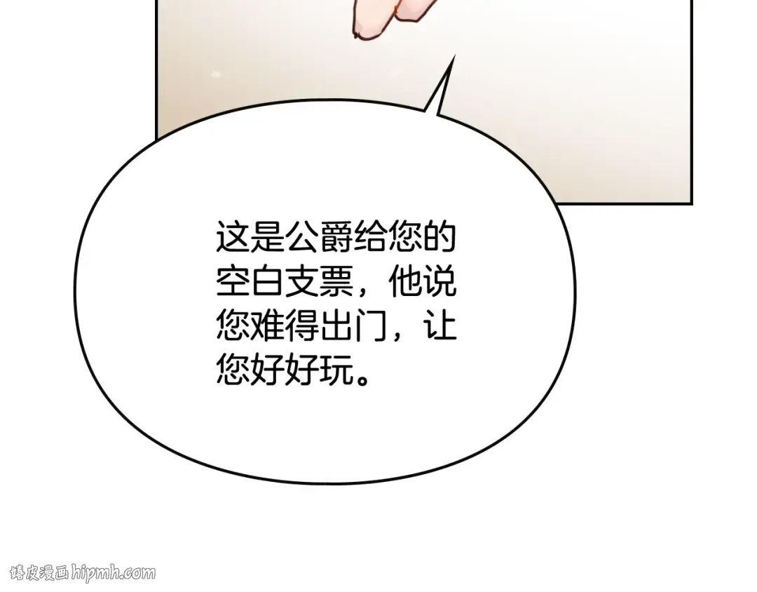 第47话 攻略年下的快乐 第8页