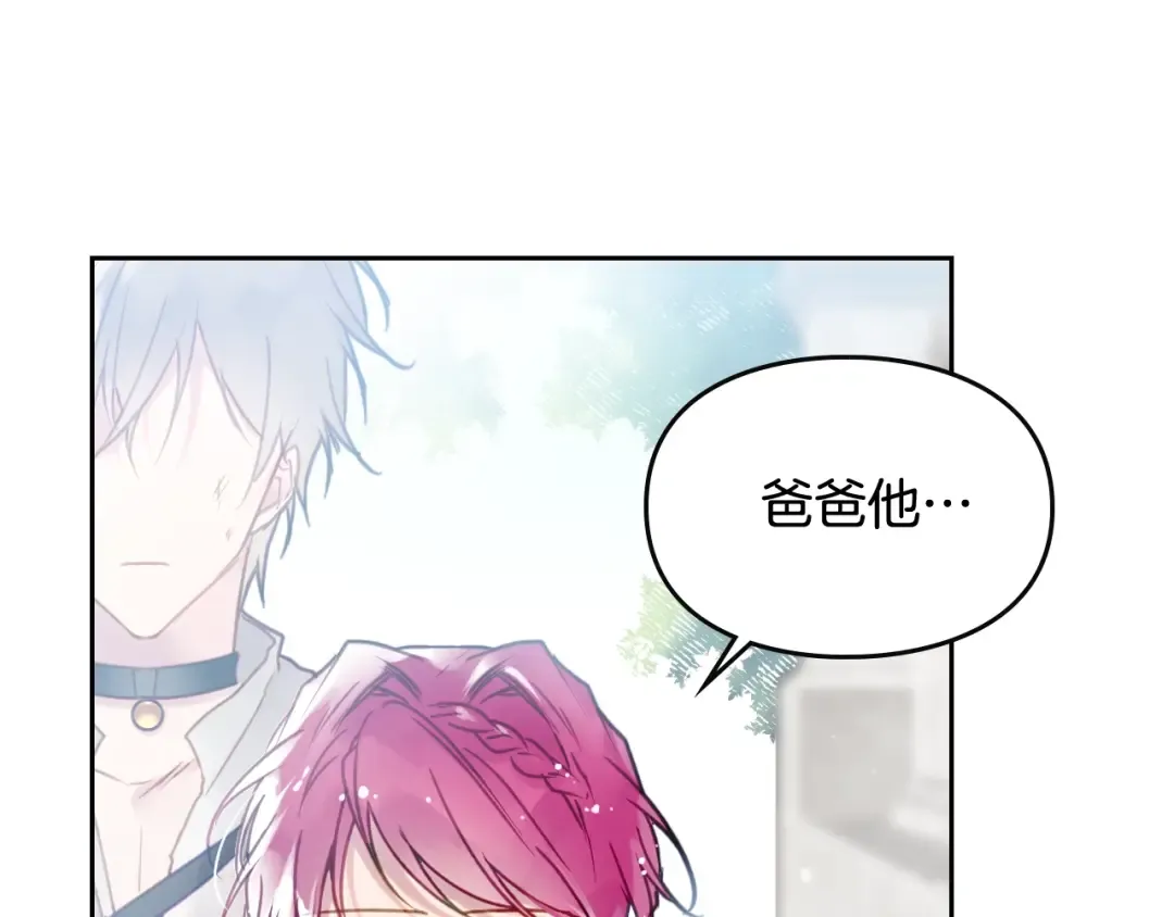 第47话 攻略年下的快乐 第9页