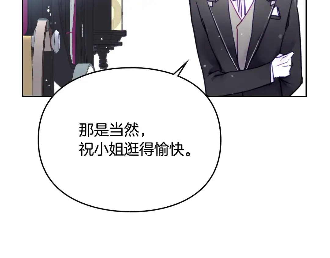 第47话 攻略年下的快乐 第13页