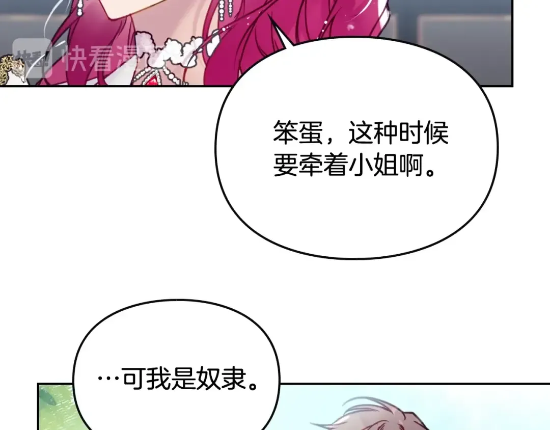 第47话 攻略年下的快乐 第17页