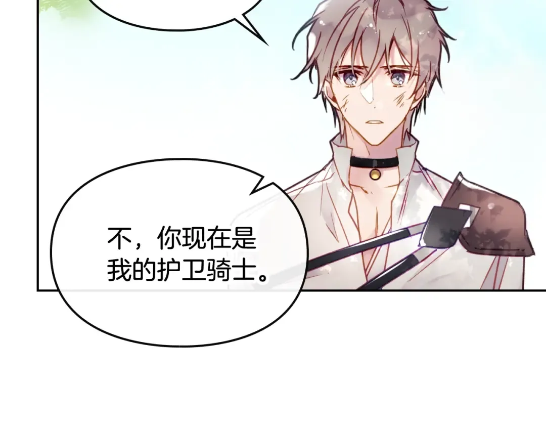 第47话 攻略年下的快乐 第18页