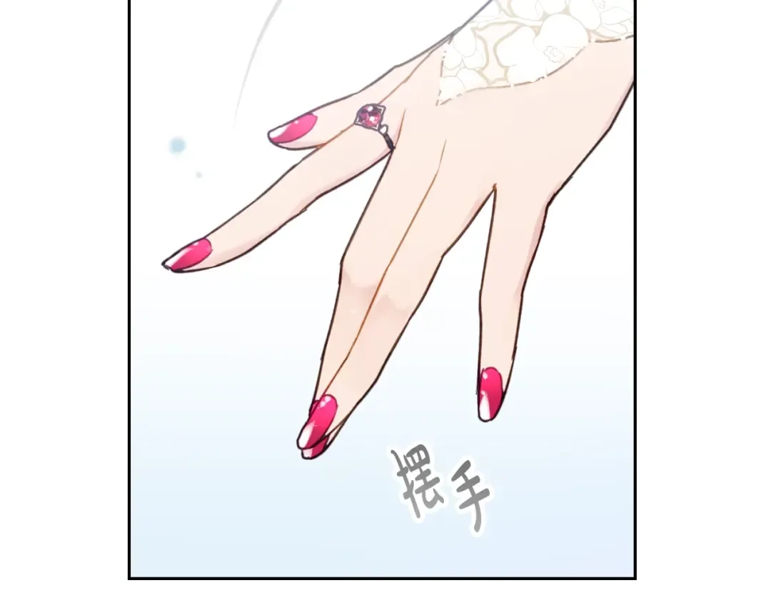 第47话 攻略年下的快乐 第20页