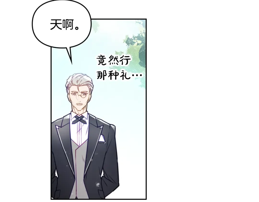 第47话 攻略年下的快乐 第30页