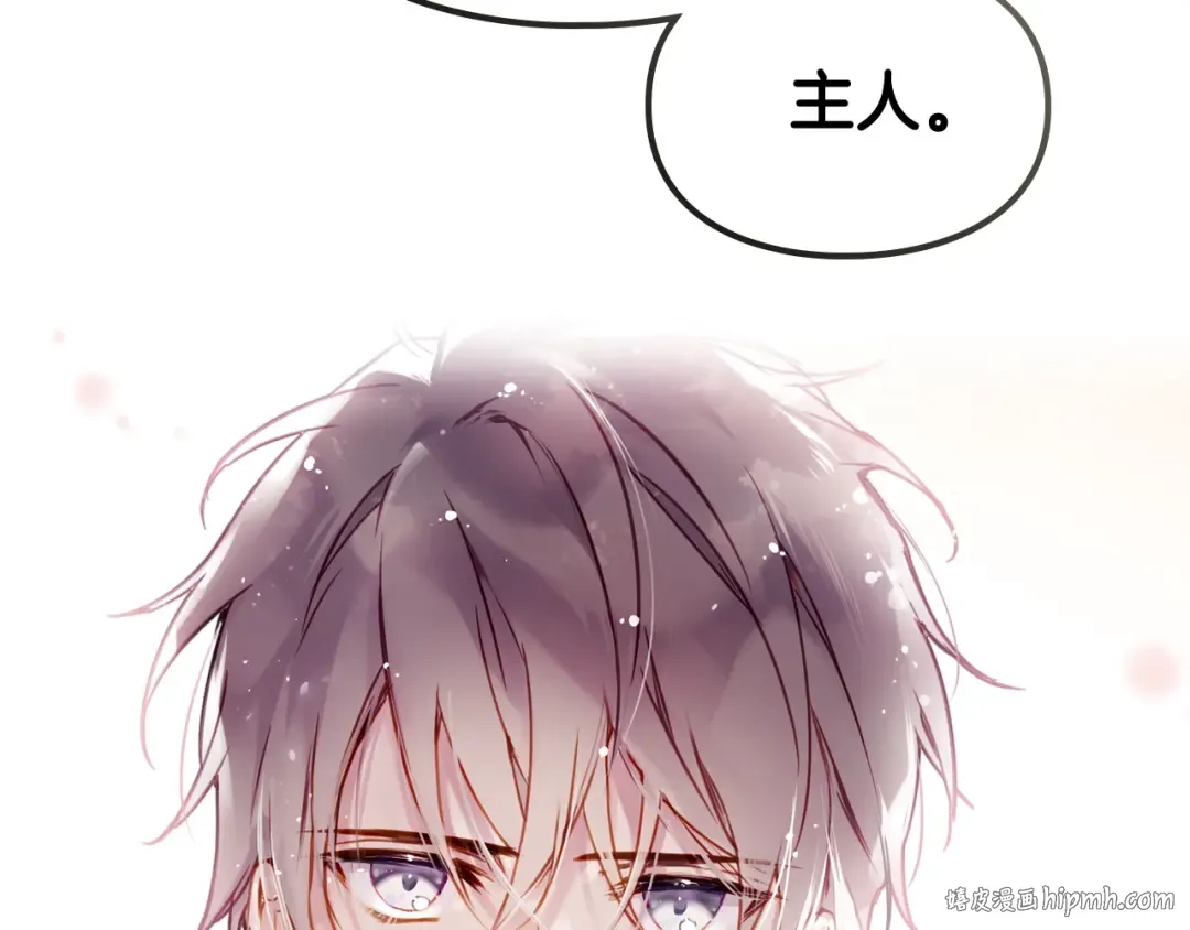 第47话 攻略年下的快乐 第32页