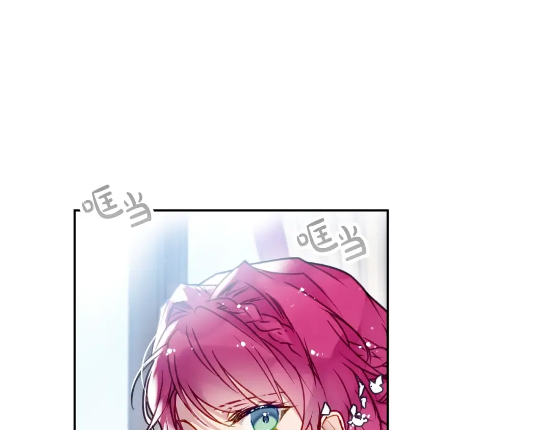 第47话 攻略年下的快乐 第36页