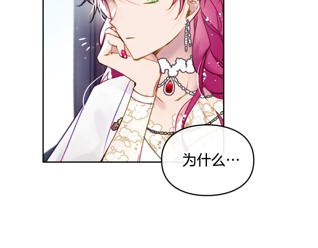 第47话 攻略年下的快乐 第37页